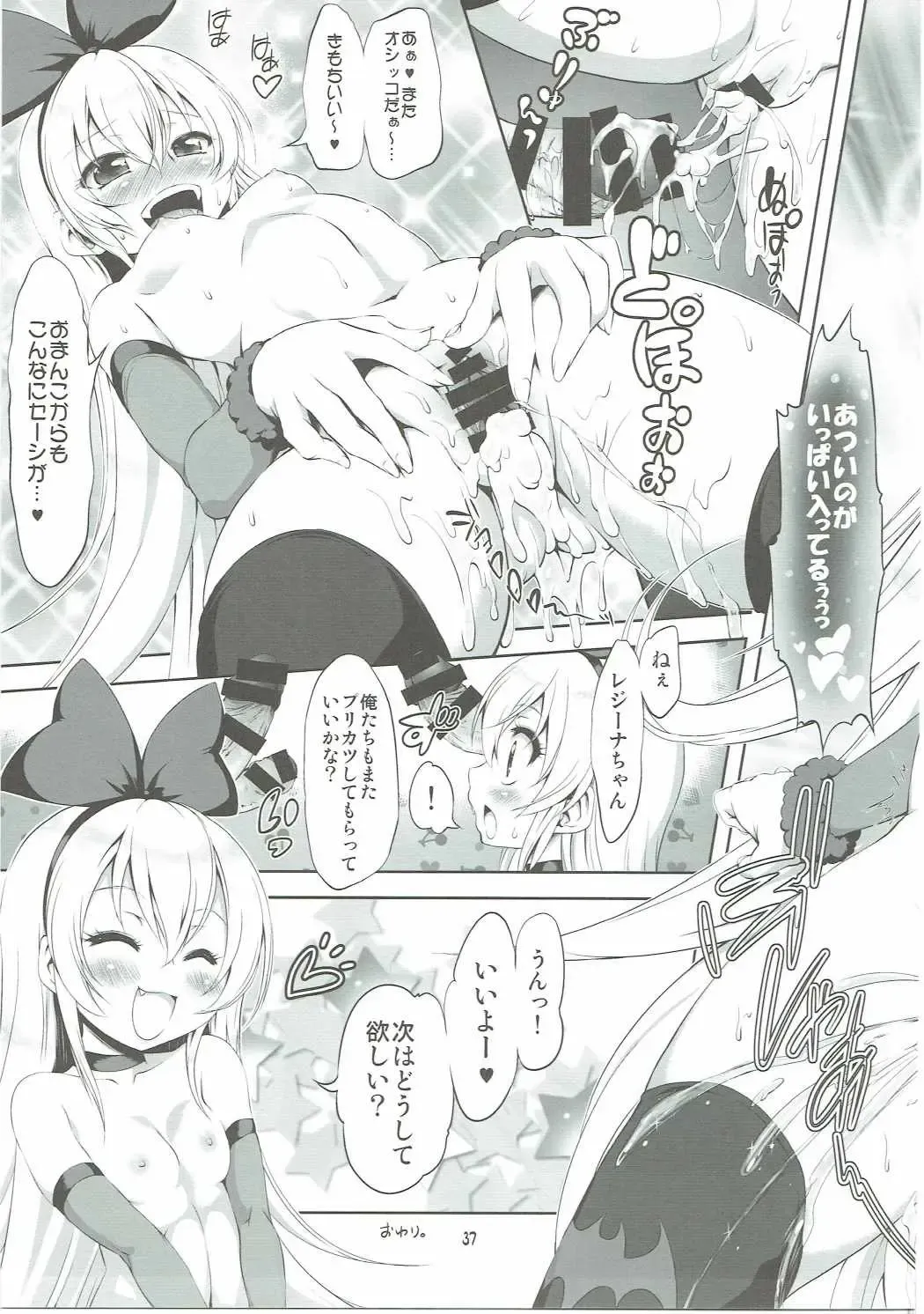 [Marui] Super Prekatsu Time Fhentai - Page 36