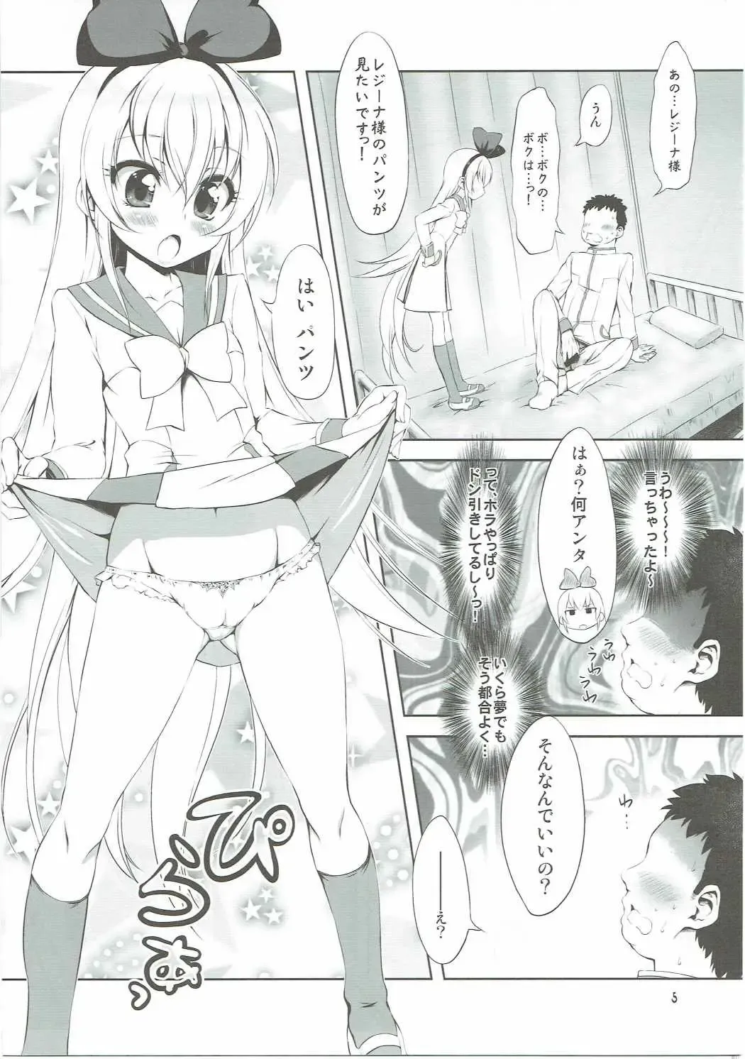 [Marui] Super Prekatsu Time Fhentai - Page 4