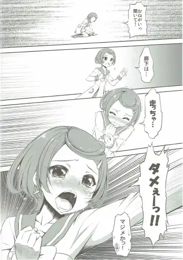 [Marui] Super Prekatsu Time Fhentai - Page 17