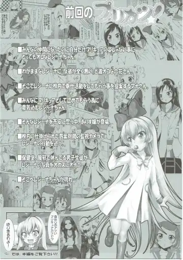 [Marui] Super Prekatsu Time Fhentai - Page 2