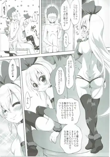 [Marui] Super Prekatsu Time Fhentai - Page 28