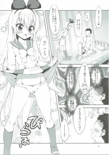 [Marui] Super Prekatsu Time Fhentai - Page 4