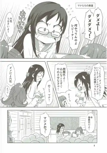 [Marui] Super Prekatsu Time Fhentai - Page 7