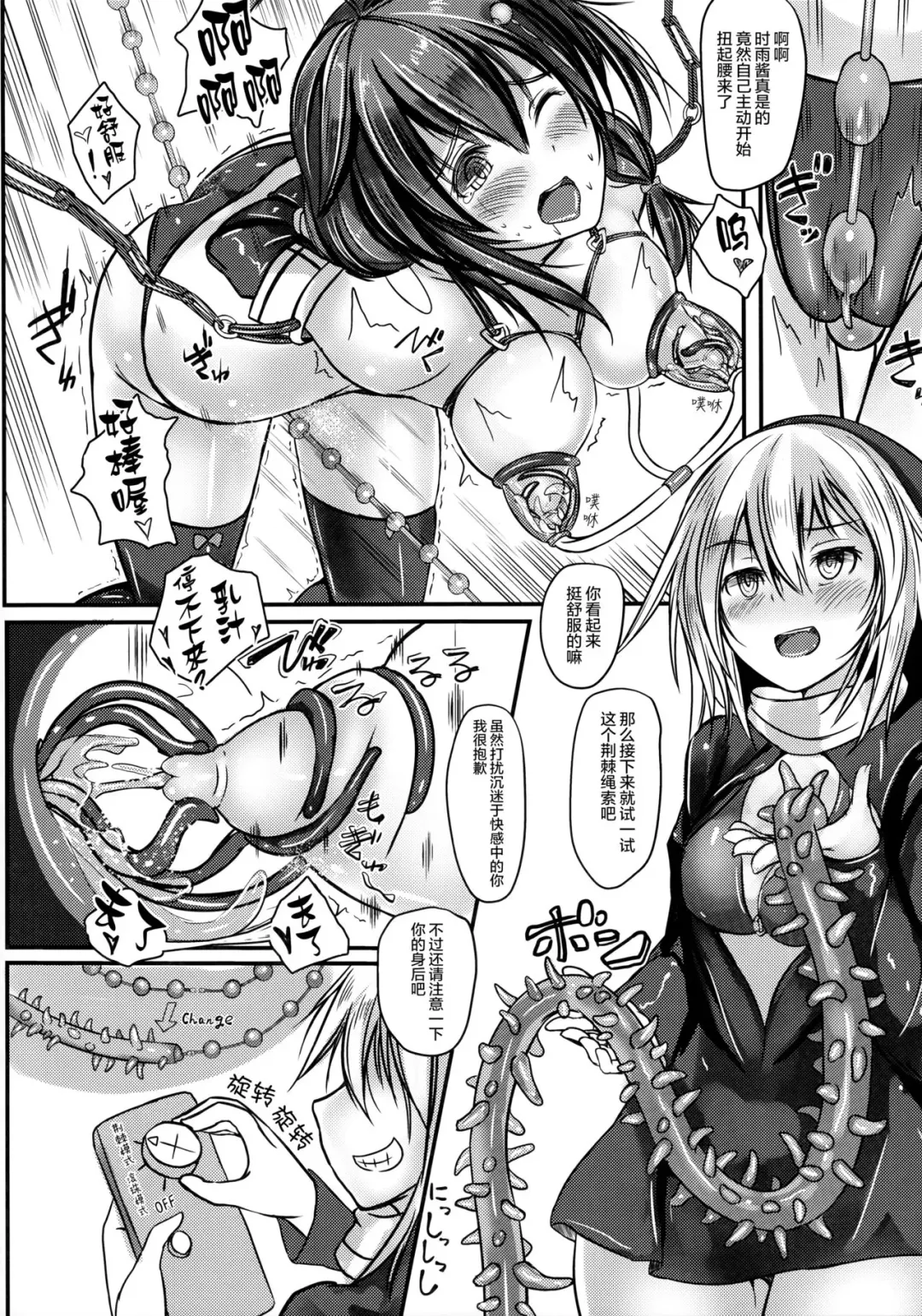 [Monikano] Kuchikukan Shigure Kyousei Zecchou Souchi Fhentai - Page 18