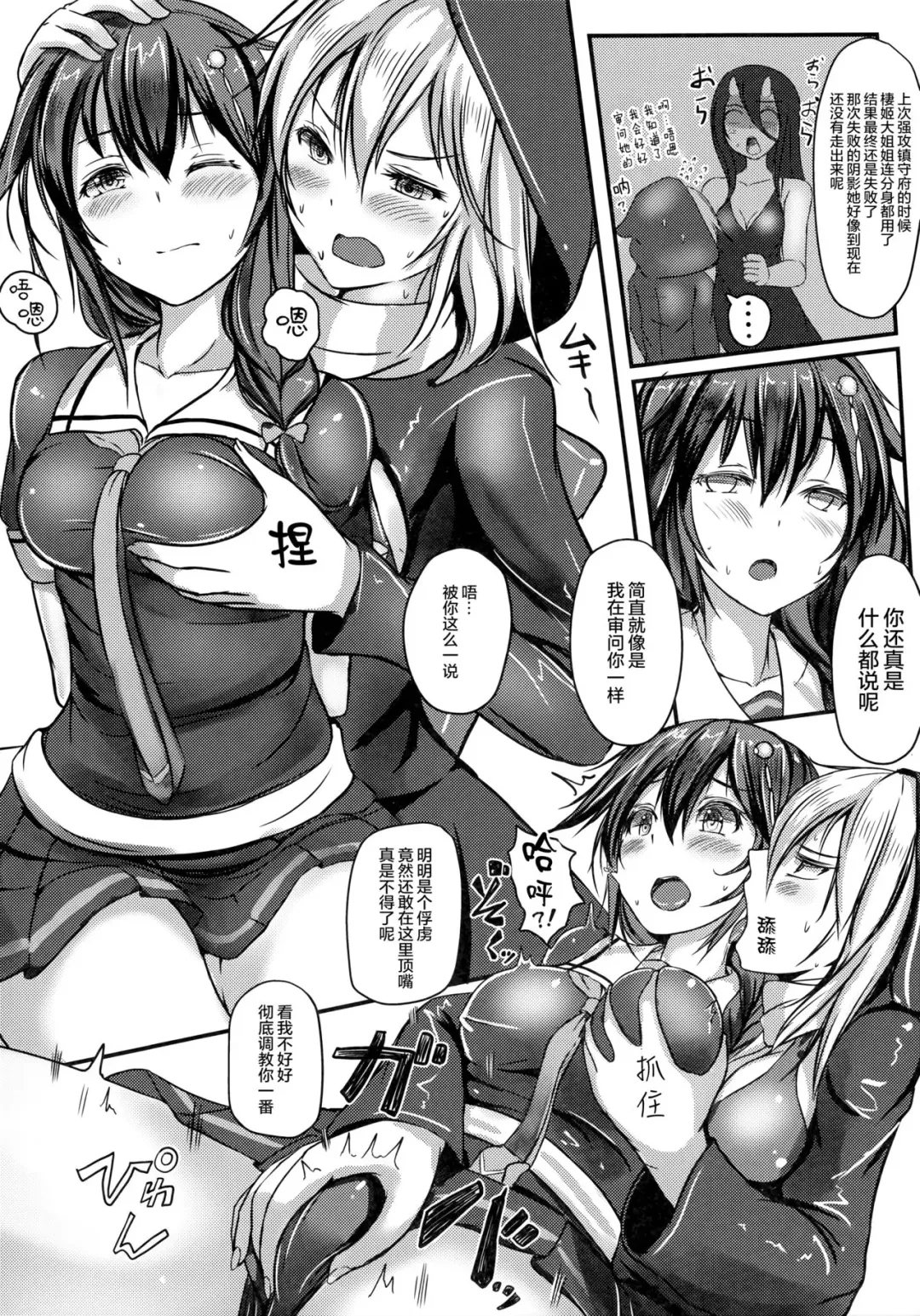 [Monikano] Kuchikukan Shigure Kyousei Zecchou Souchi Fhentai - Page 6