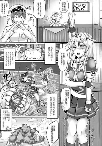 [Monikano] Kuchikukan Shigure Kyousei Zecchou Souchi Fhentai - Page 3