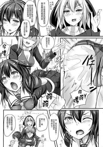 [Monikano] Kuchikukan Shigure Kyousei Zecchou Souchi Fhentai - Page 5