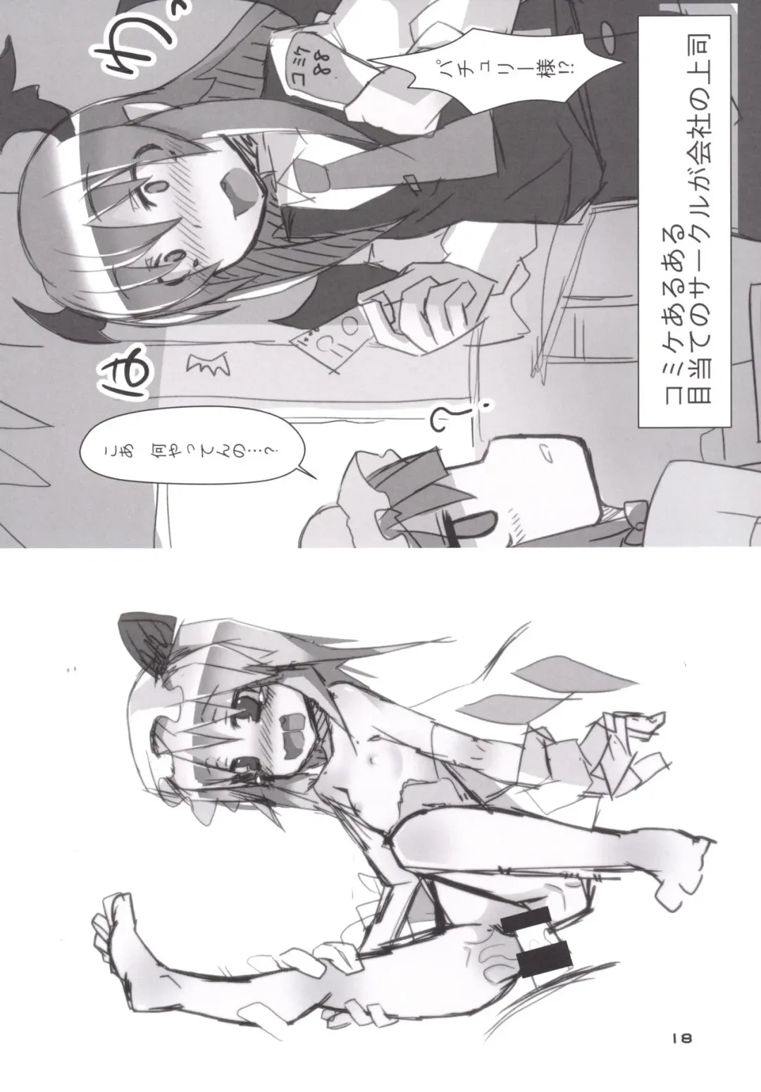 [Land Sale] Inran Imouto! Flan-chan Fhentai - Page 17