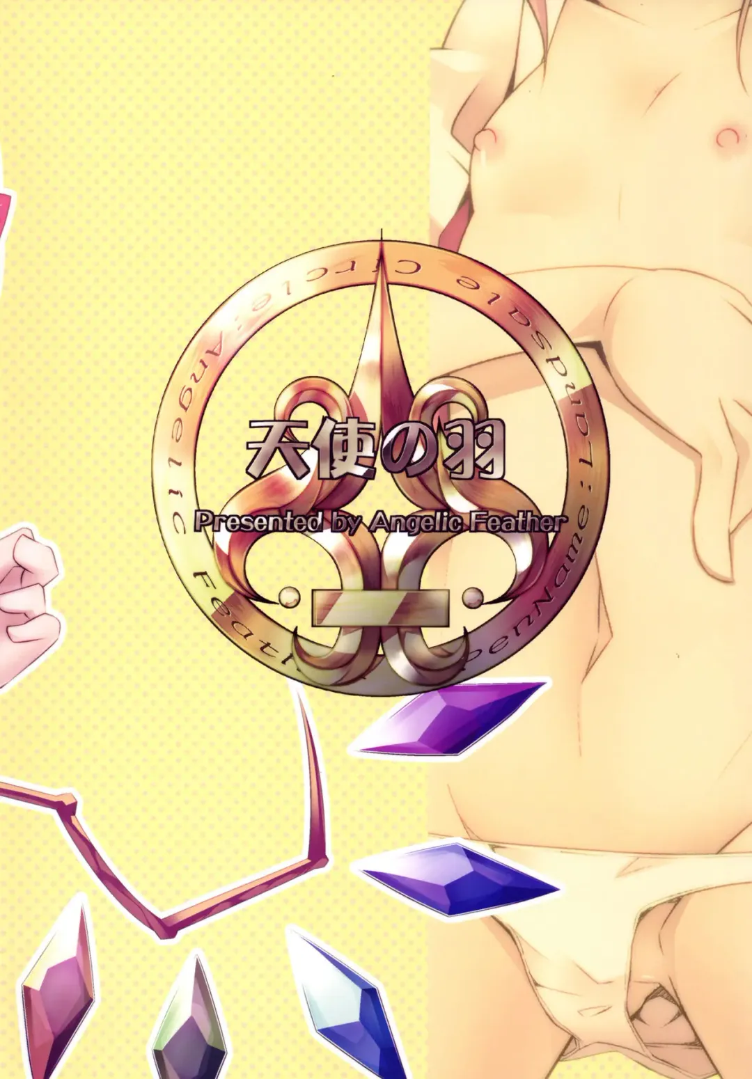 [Land Sale] Inran Imouto! Flan-chan Fhentai - Page 22