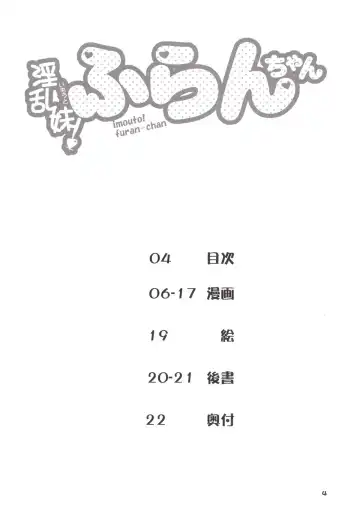 [Land Sale] Inran Imouto! Flan-chan Fhentai - Page 3