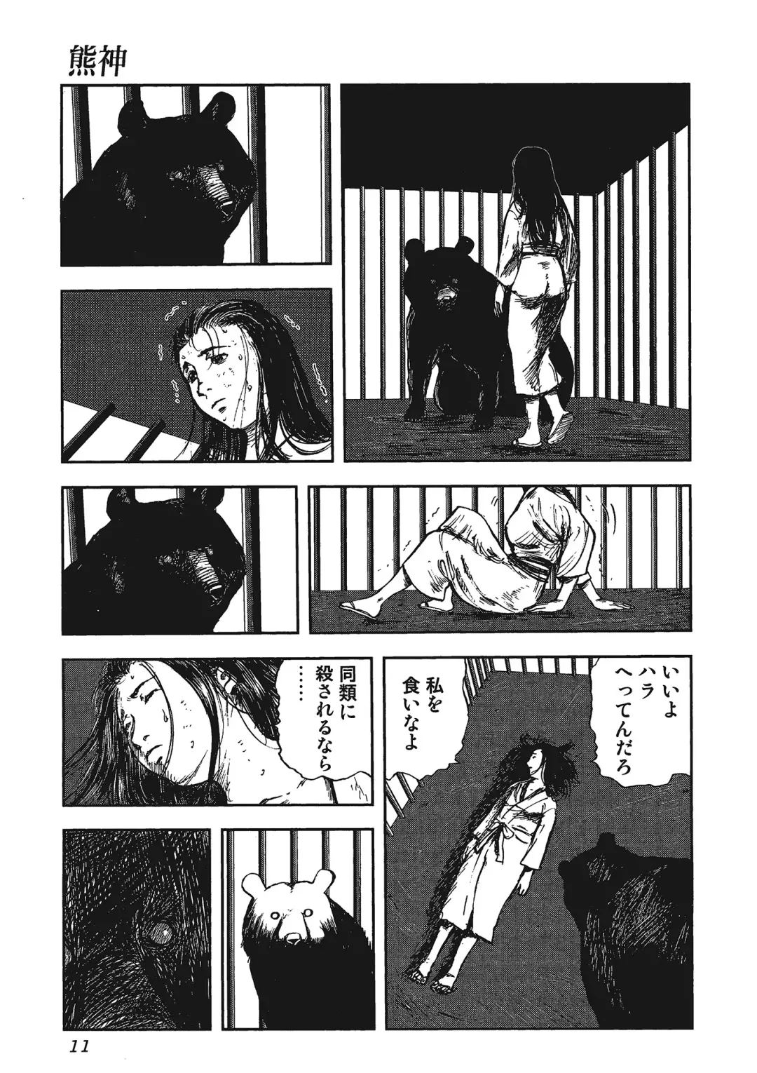 Kemono for ESSENTIAL Fhentai - Page 10