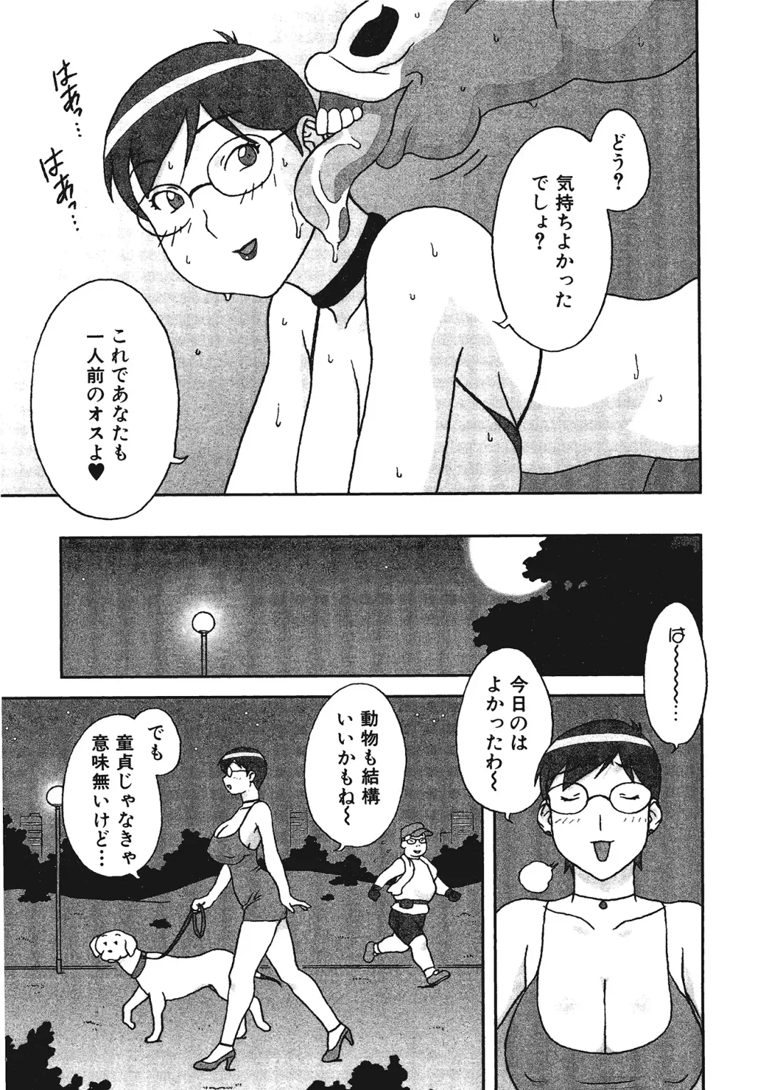 Kemono for ESSENTIAL Fhentai - Page 100