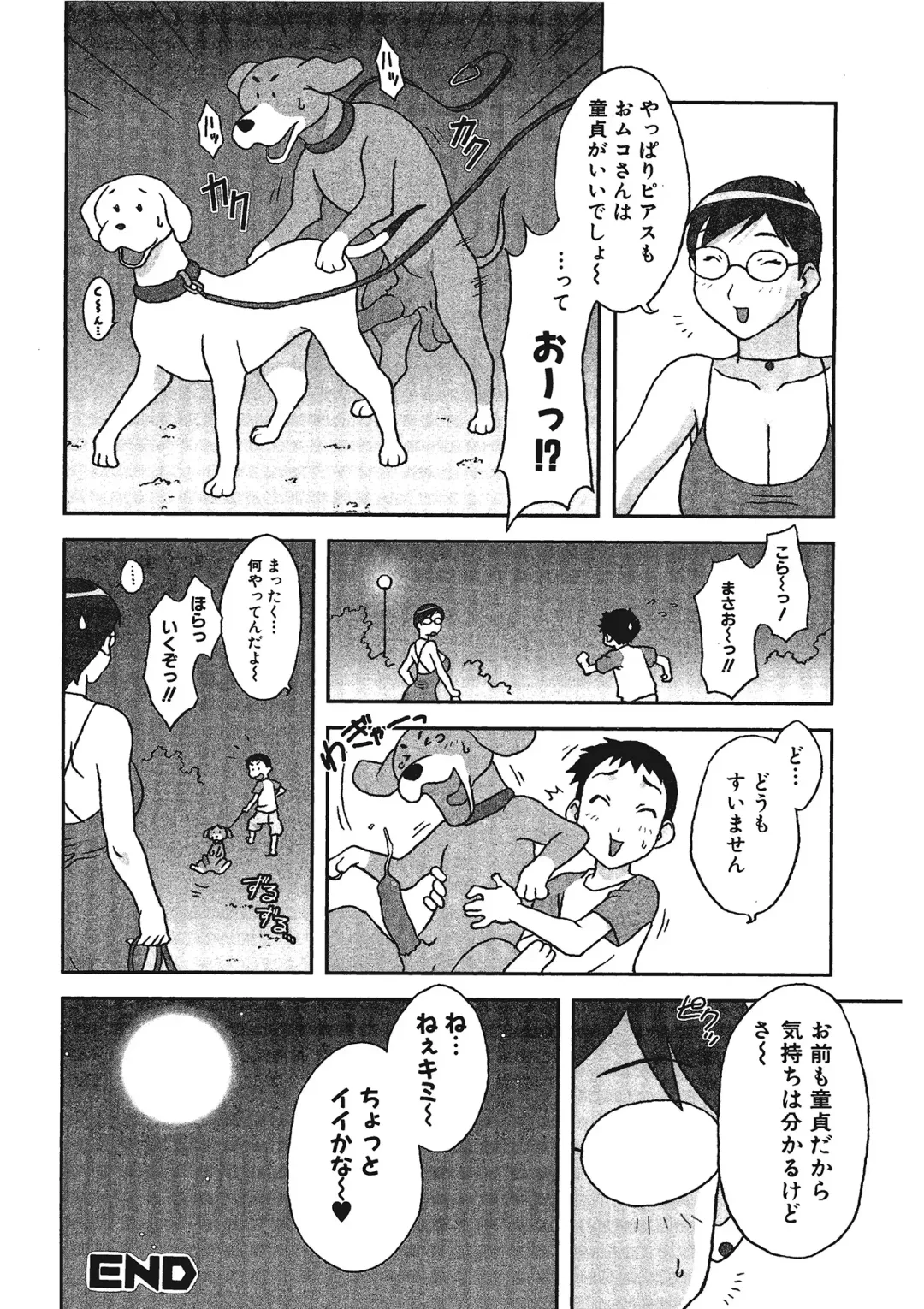 Kemono for ESSENTIAL Fhentai - Page 101