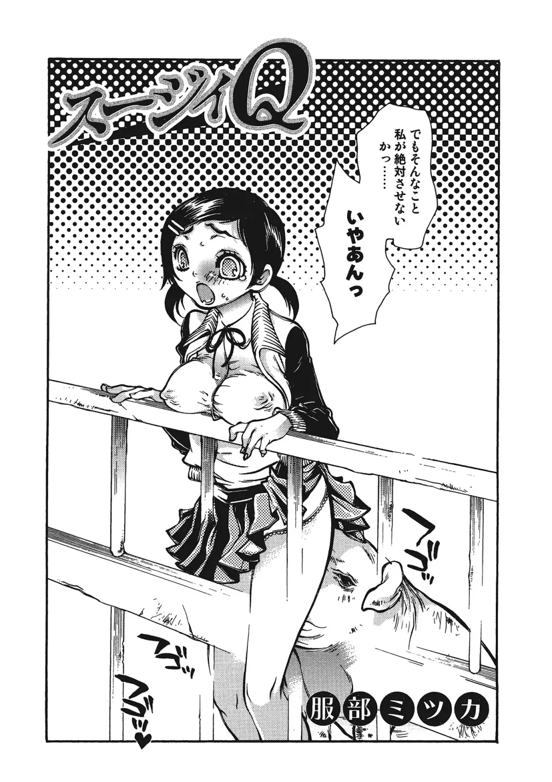 Kemono for ESSENTIAL Fhentai - Page 103