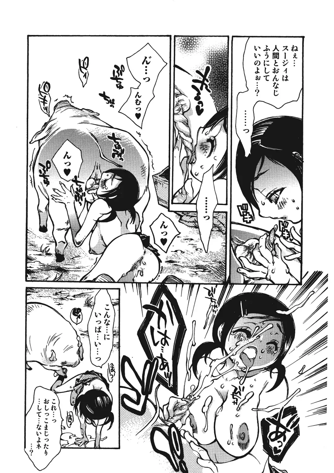 Kemono for ESSENTIAL Fhentai - Page 107