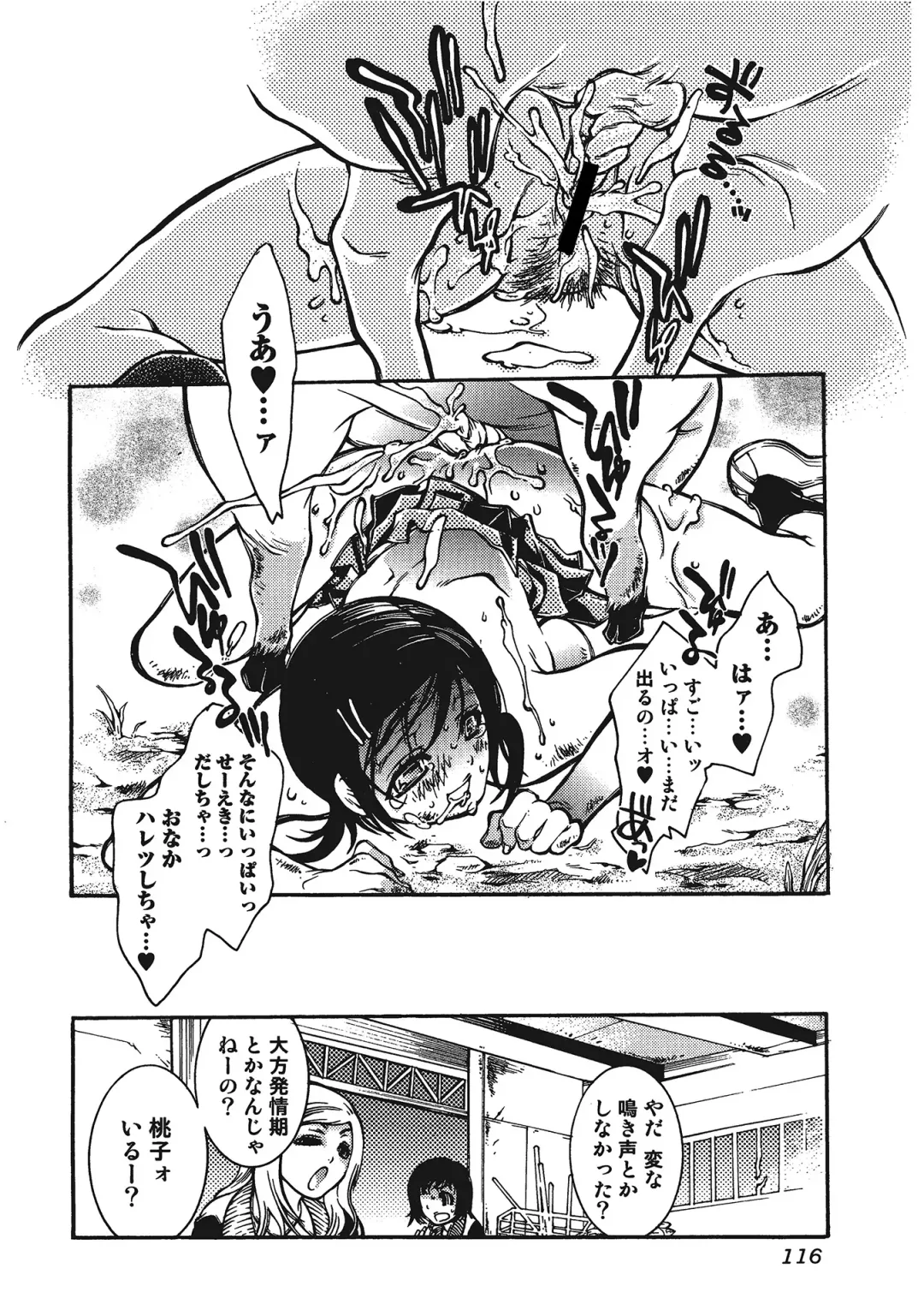 Kemono for ESSENTIAL Fhentai - Page 115