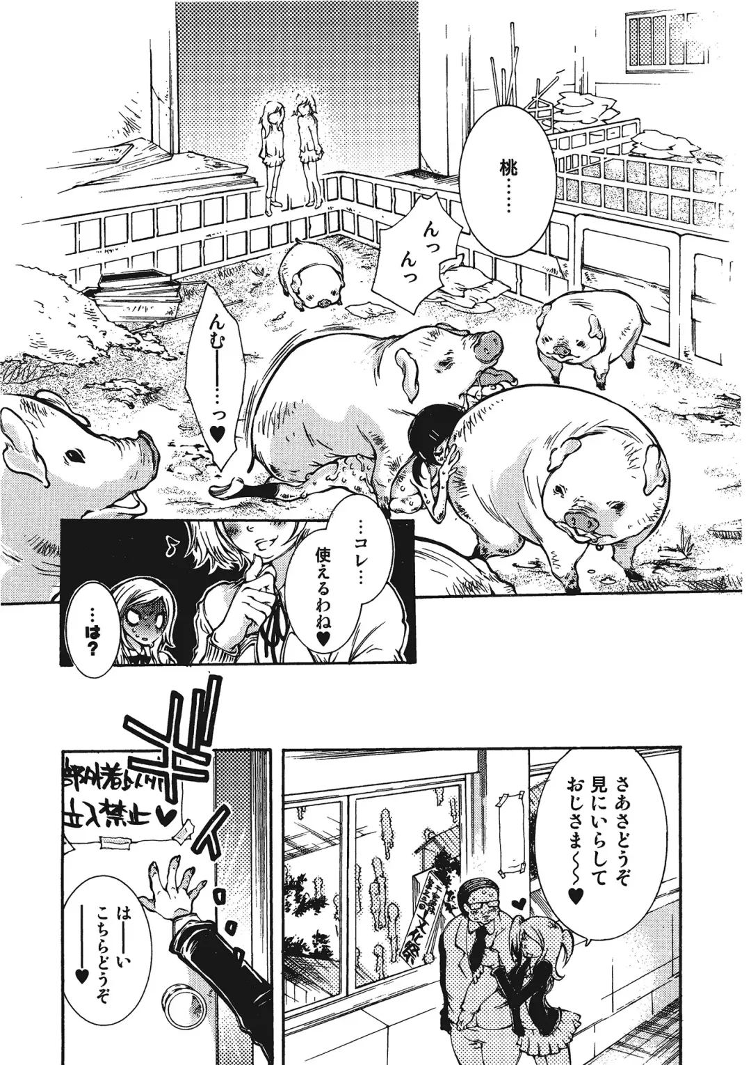 Kemono for ESSENTIAL Fhentai - Page 116