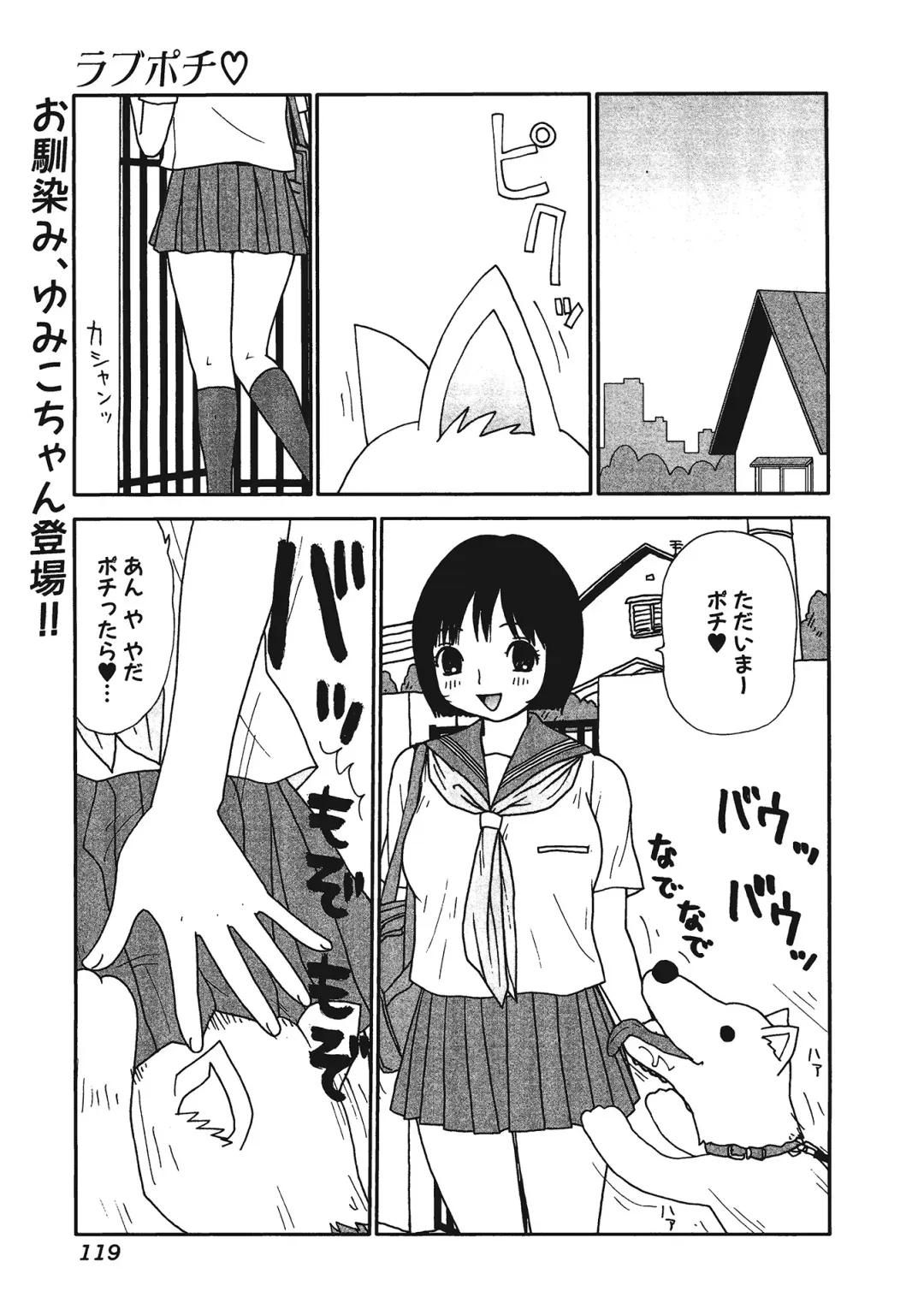 Kemono for ESSENTIAL Fhentai - Page 118