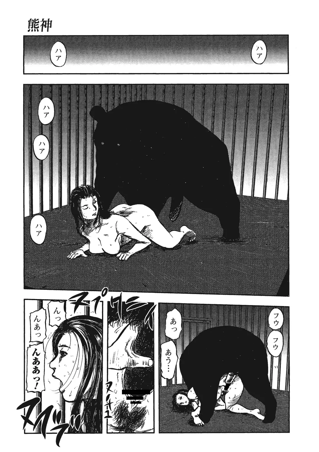 Kemono for ESSENTIAL Fhentai - Page 12