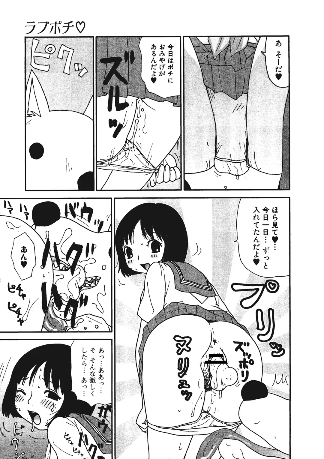 Kemono for ESSENTIAL Fhentai - Page 120