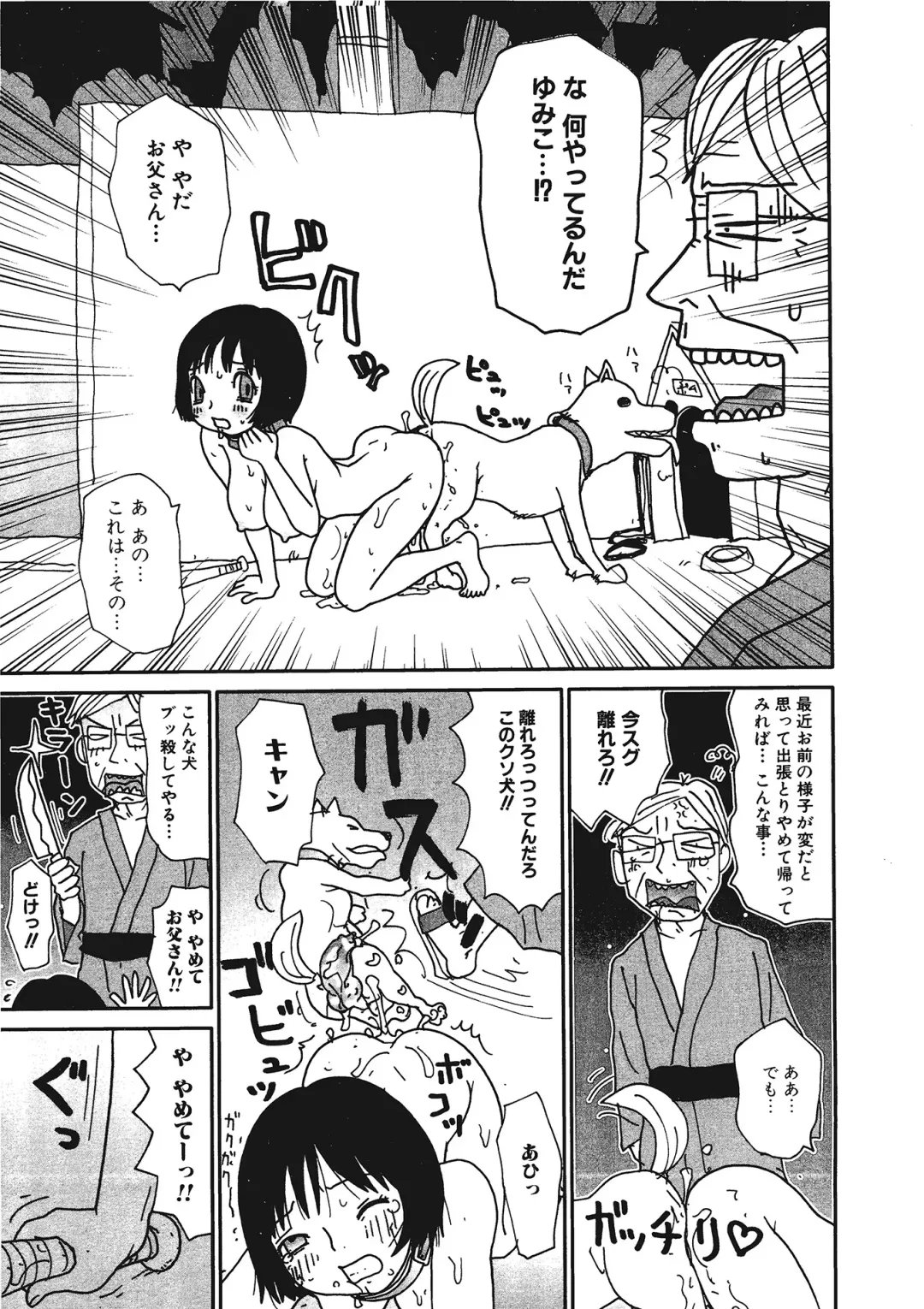 Kemono for ESSENTIAL Fhentai - Page 128