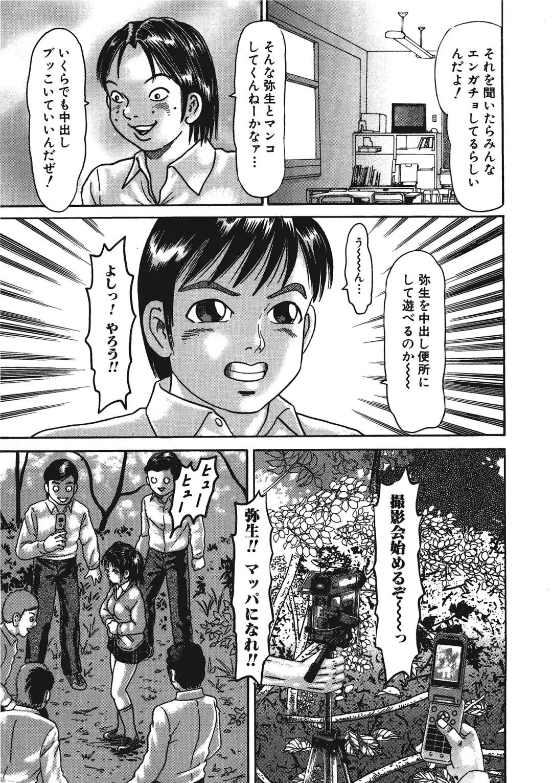 Kemono for ESSENTIAL Fhentai - Page 132