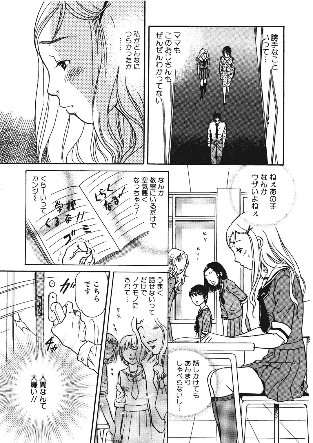 Kemono for ESSENTIAL Fhentai - Page 22