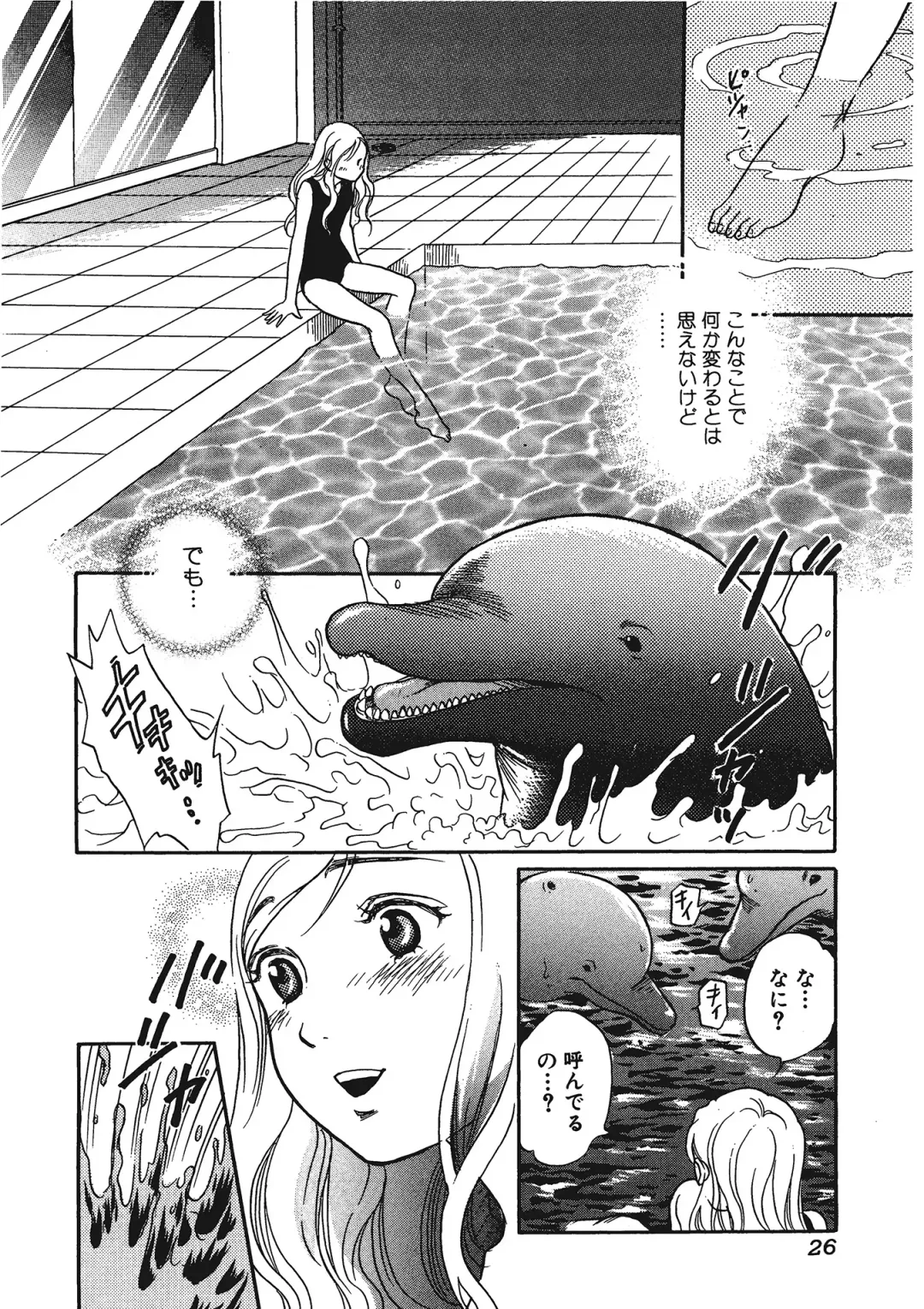 Kemono for ESSENTIAL Fhentai - Page 25