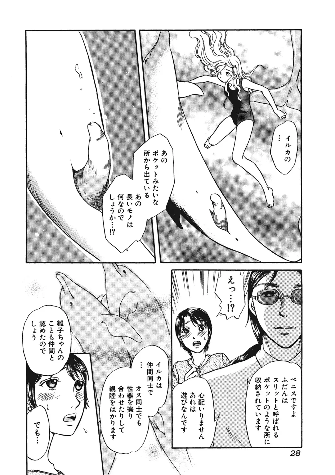 Kemono for ESSENTIAL Fhentai - Page 27