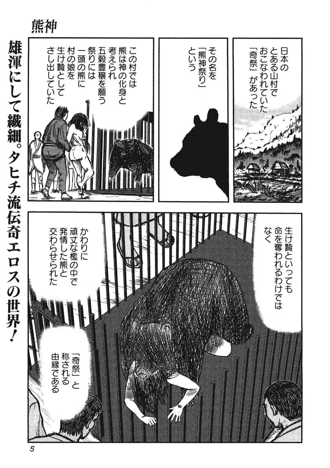 Kemono for ESSENTIAL Fhentai - Page 4