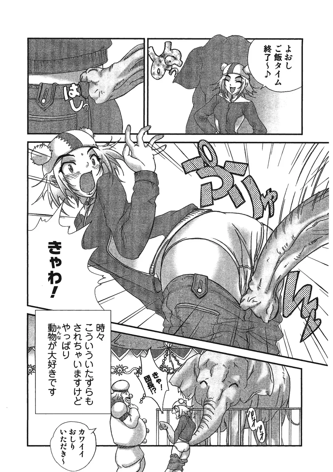 Kemono for ESSENTIAL Fhentai - Page 55