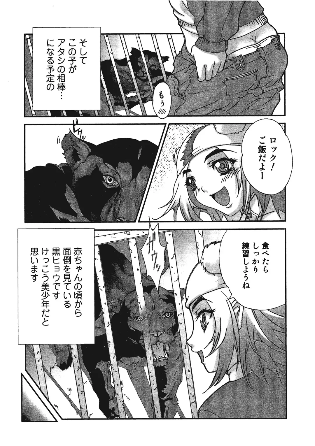 Kemono for ESSENTIAL Fhentai - Page 56