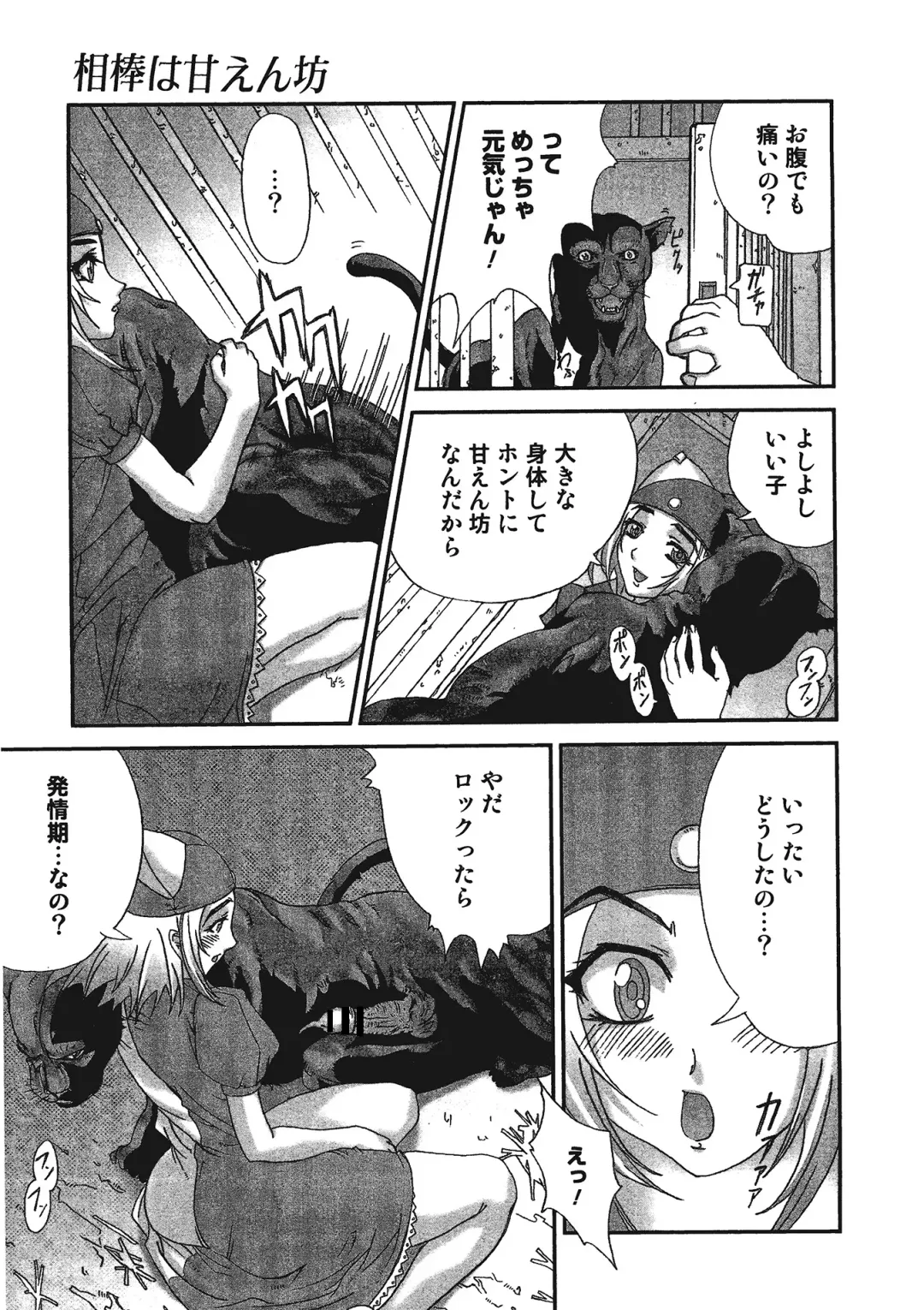 Kemono for ESSENTIAL Fhentai - Page 58