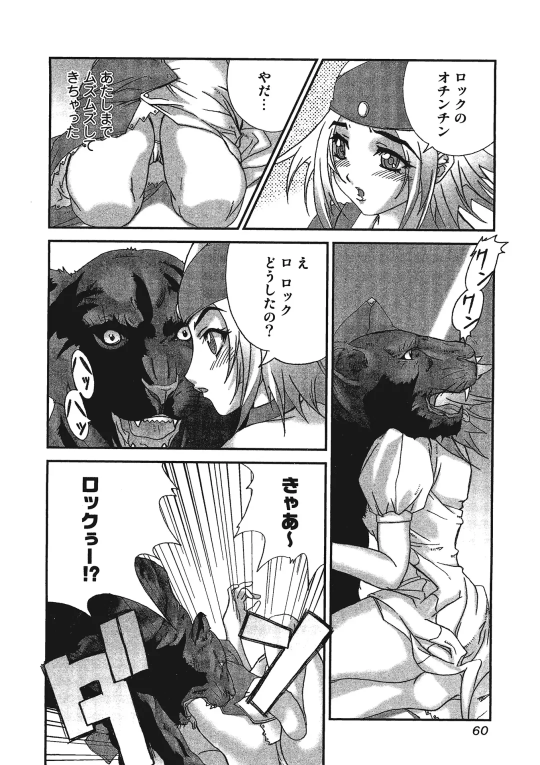 Kemono for ESSENTIAL Fhentai - Page 59