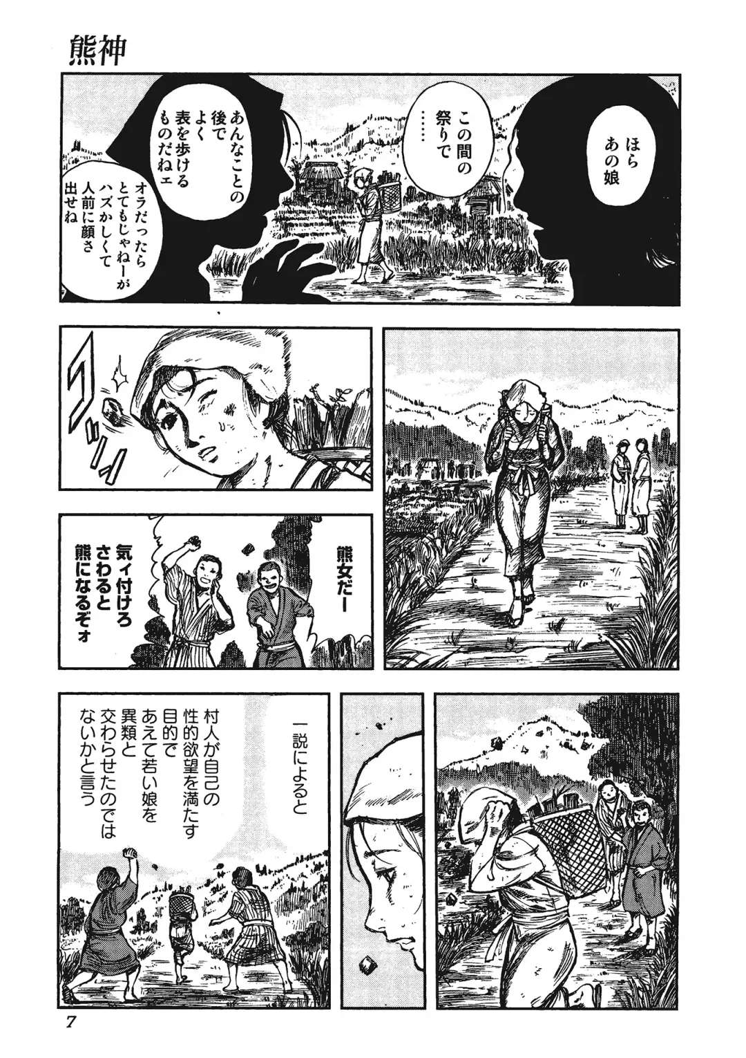 Kemono for ESSENTIAL Fhentai - Page 6