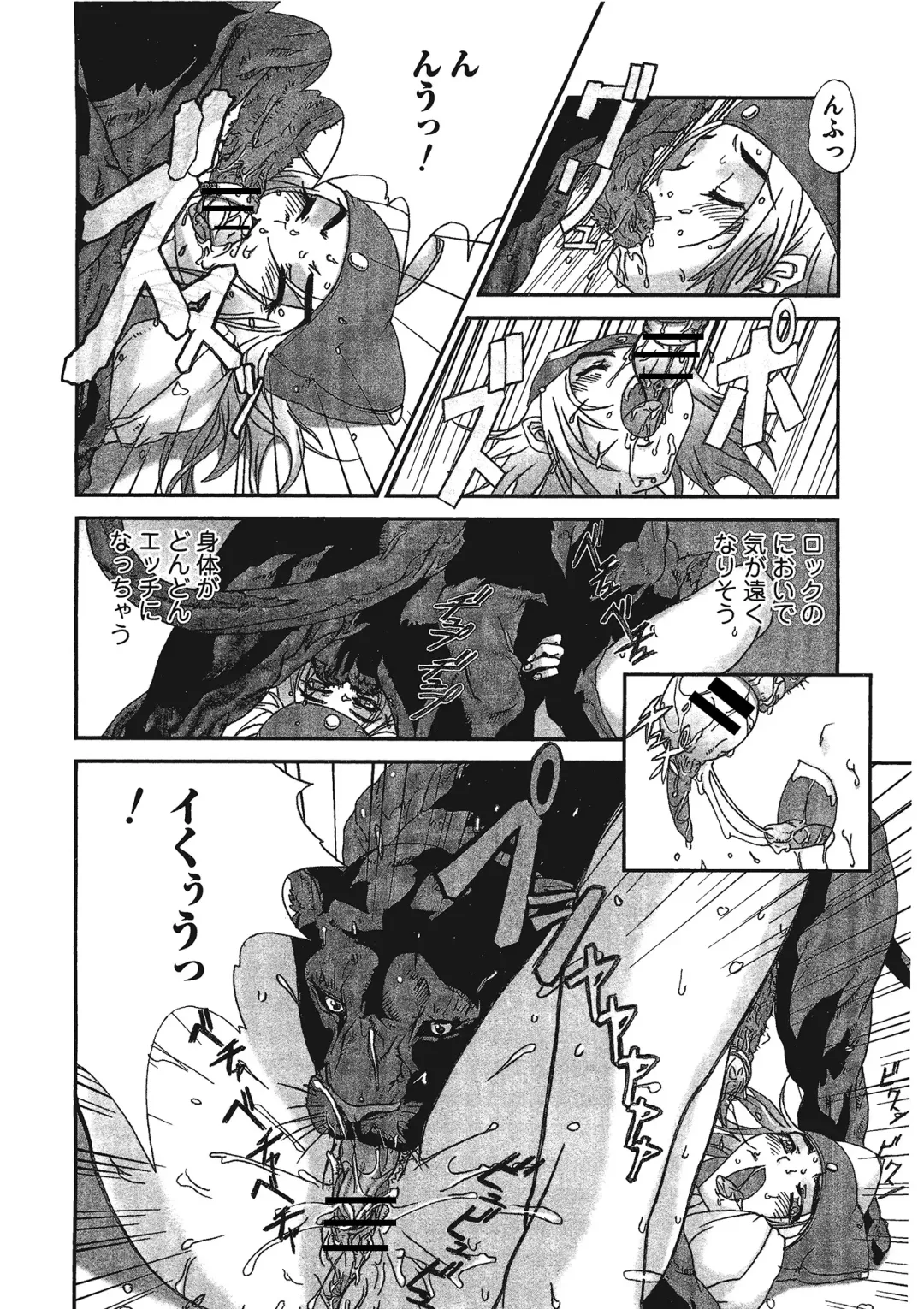 Kemono for ESSENTIAL Fhentai - Page 63