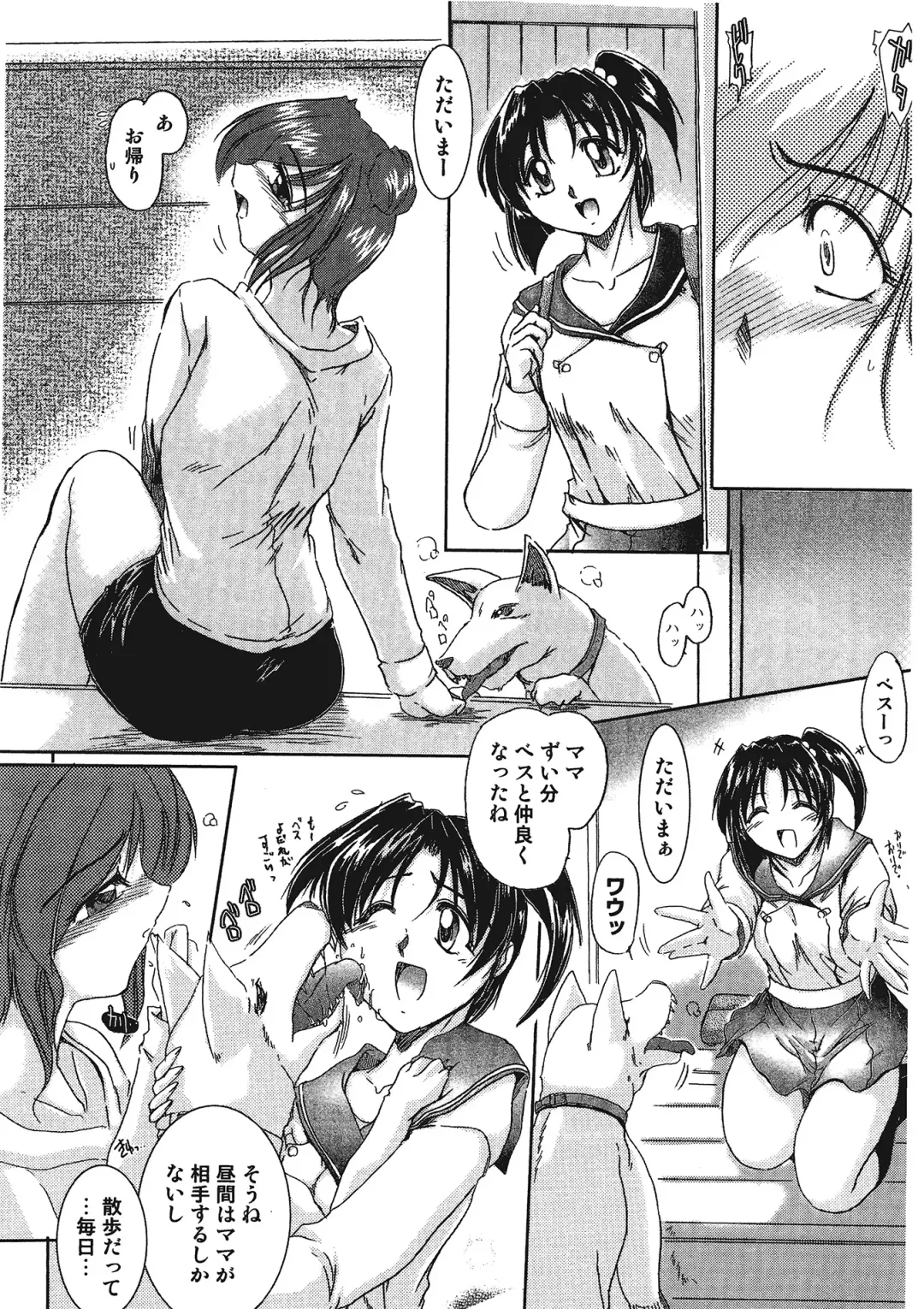 Kemono for ESSENTIAL Fhentai - Page 75