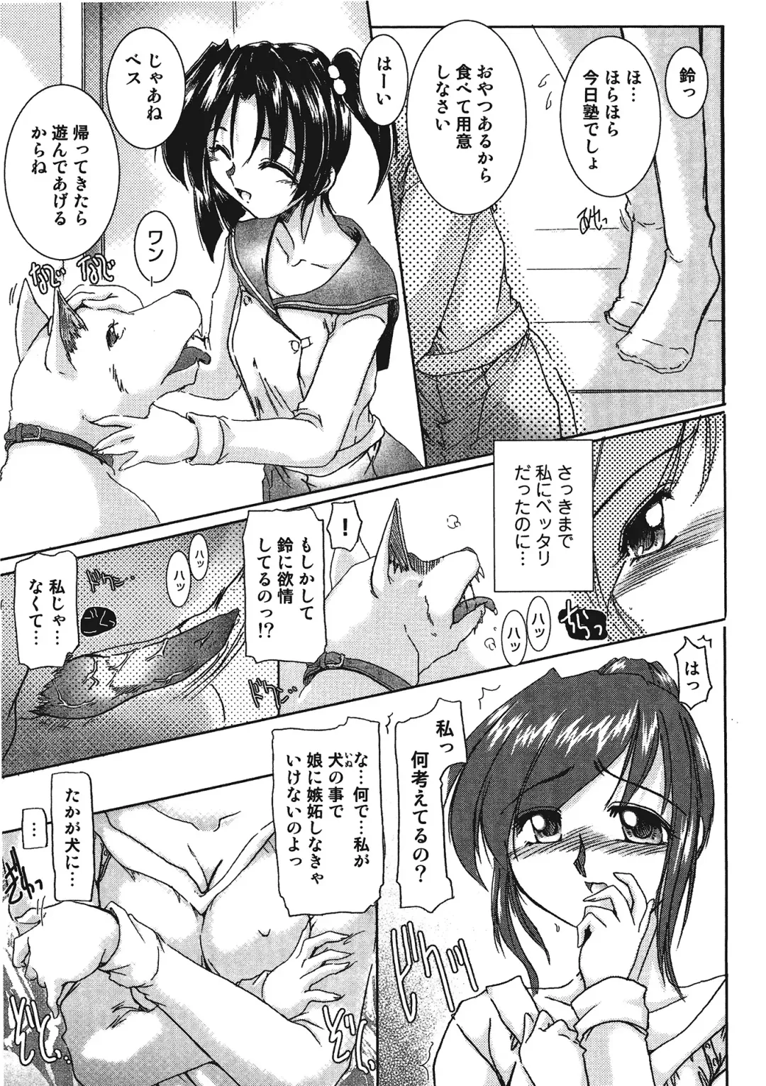 Kemono for ESSENTIAL Fhentai - Page 76