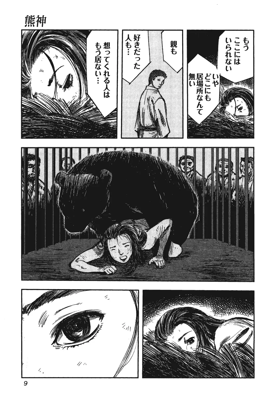 Kemono for ESSENTIAL Fhentai - Page 8