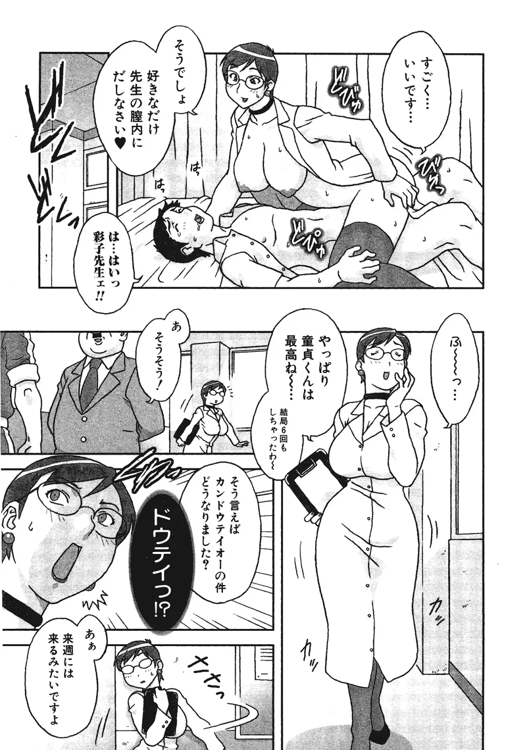 Kemono for ESSENTIAL Fhentai - Page 88