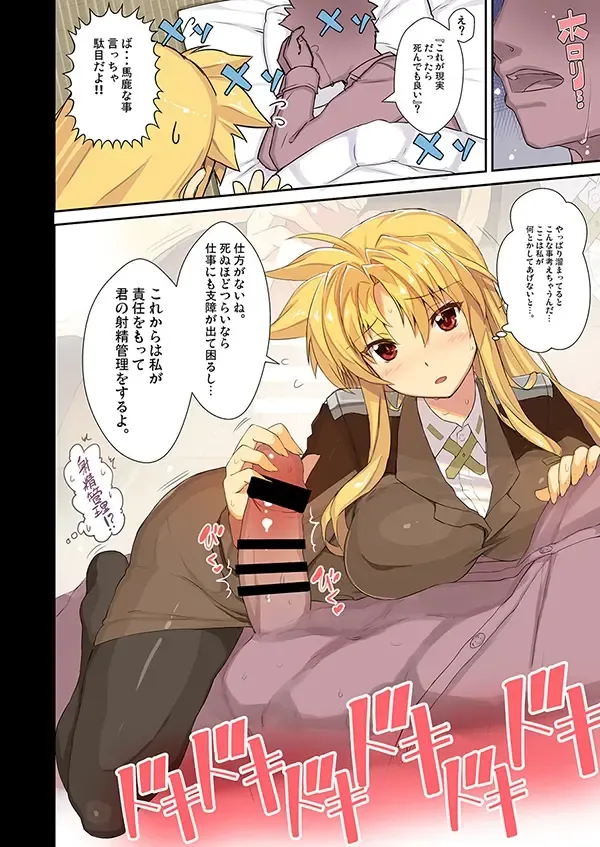 [Himukai Kyousuke] Akogare no Joushi ni Mechamecha Amaetai Hon Fhentai - Page 29