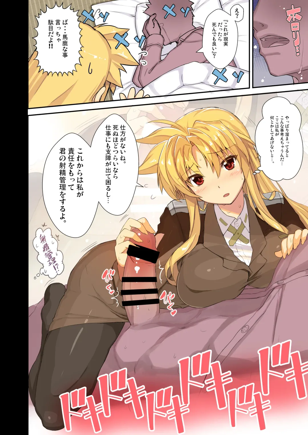 [Himukai Kyousuke] Akogare no Joushi ni Mechamecha Amaetai Hon Fhentai - Page 7