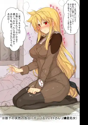 [Himukai Kyousuke] Akogare no Joushi ni Mechamecha Amaetai Hon Fhentai - Page 28