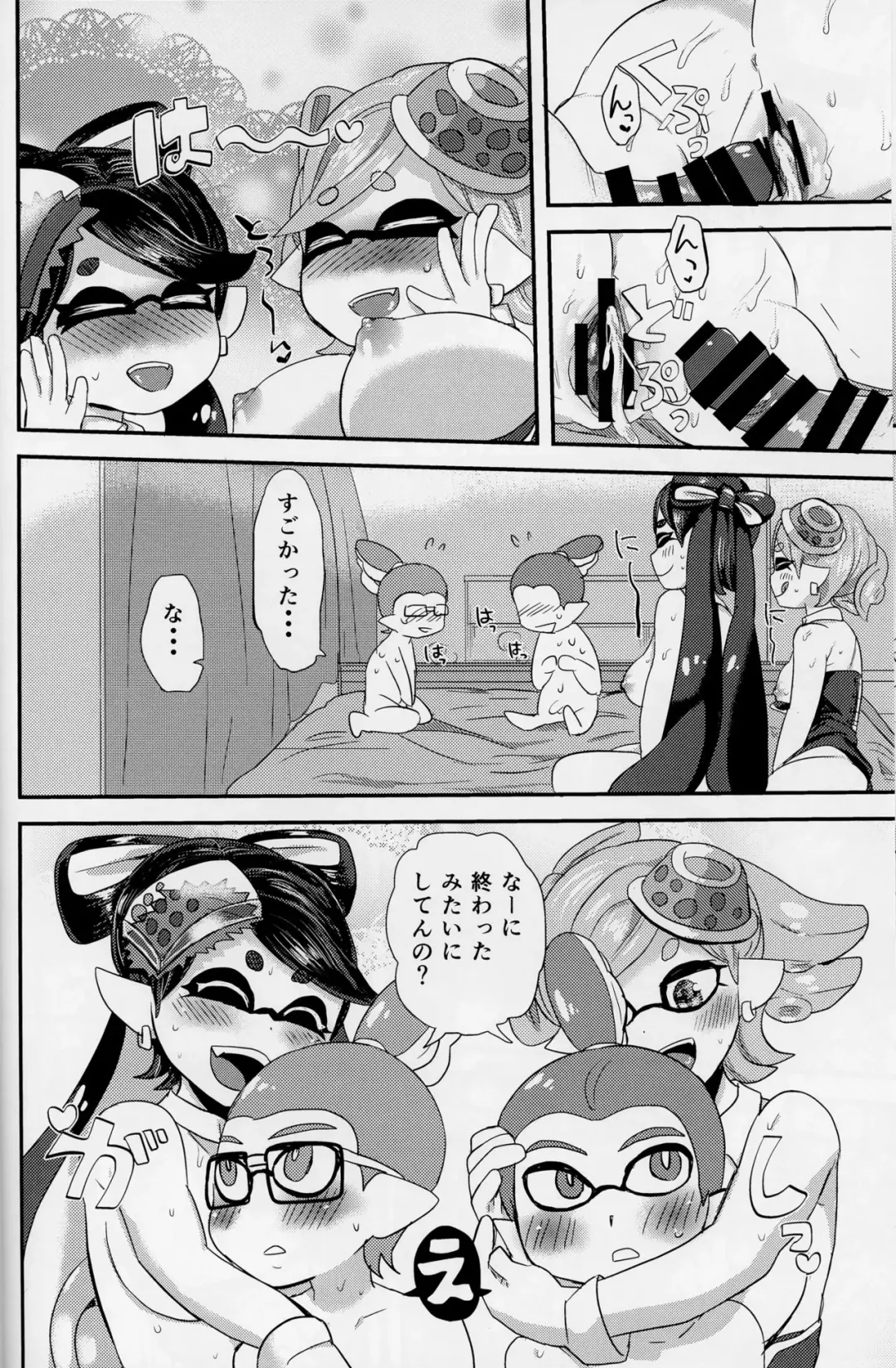 [Ronrinri Ronri] BOKURANOSHIOKARAAZU Fhentai - Page 22