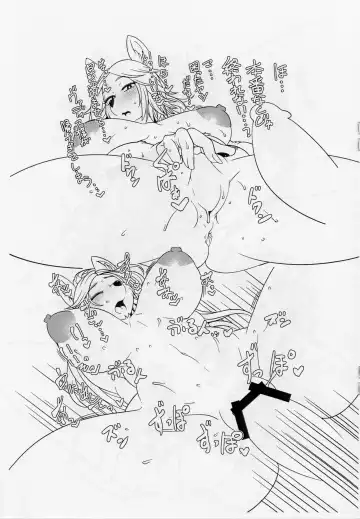 [Sindoll] Bakunyu SeFri Dragoon Fhentai - Page 7