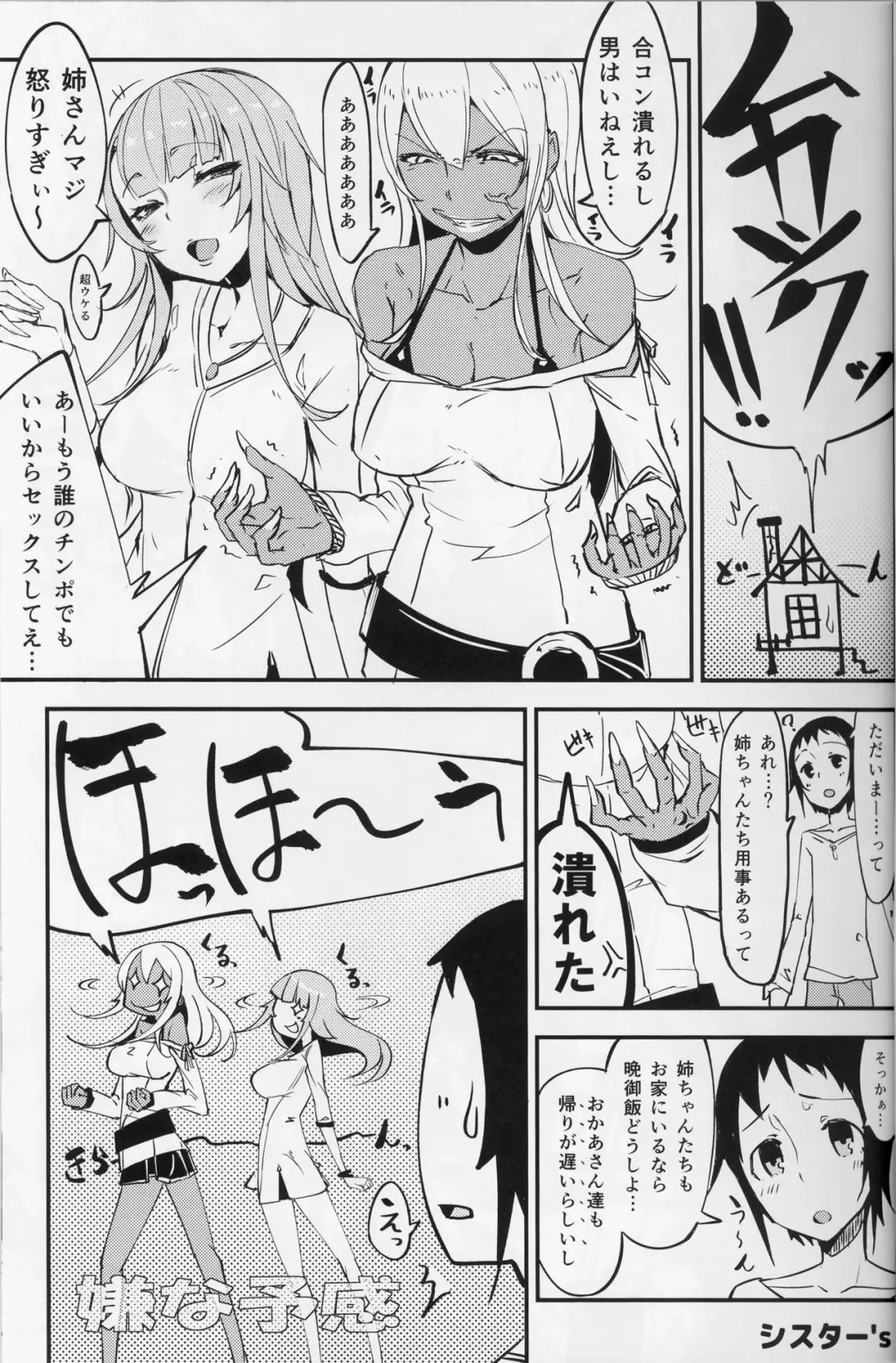 [Solopipb] Crystalloid no Ganbou Fhentai - Page 21