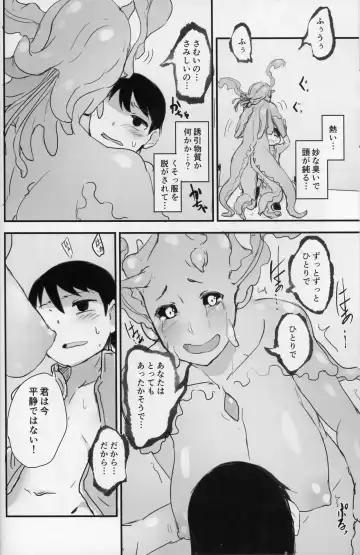 [Solopipb] Crystalloid no Ganbou Fhentai - Page 10