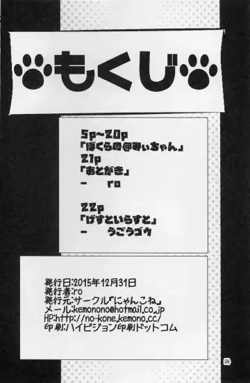 [Ro] Bokurano@Mii-chan Fhentai - Page 4