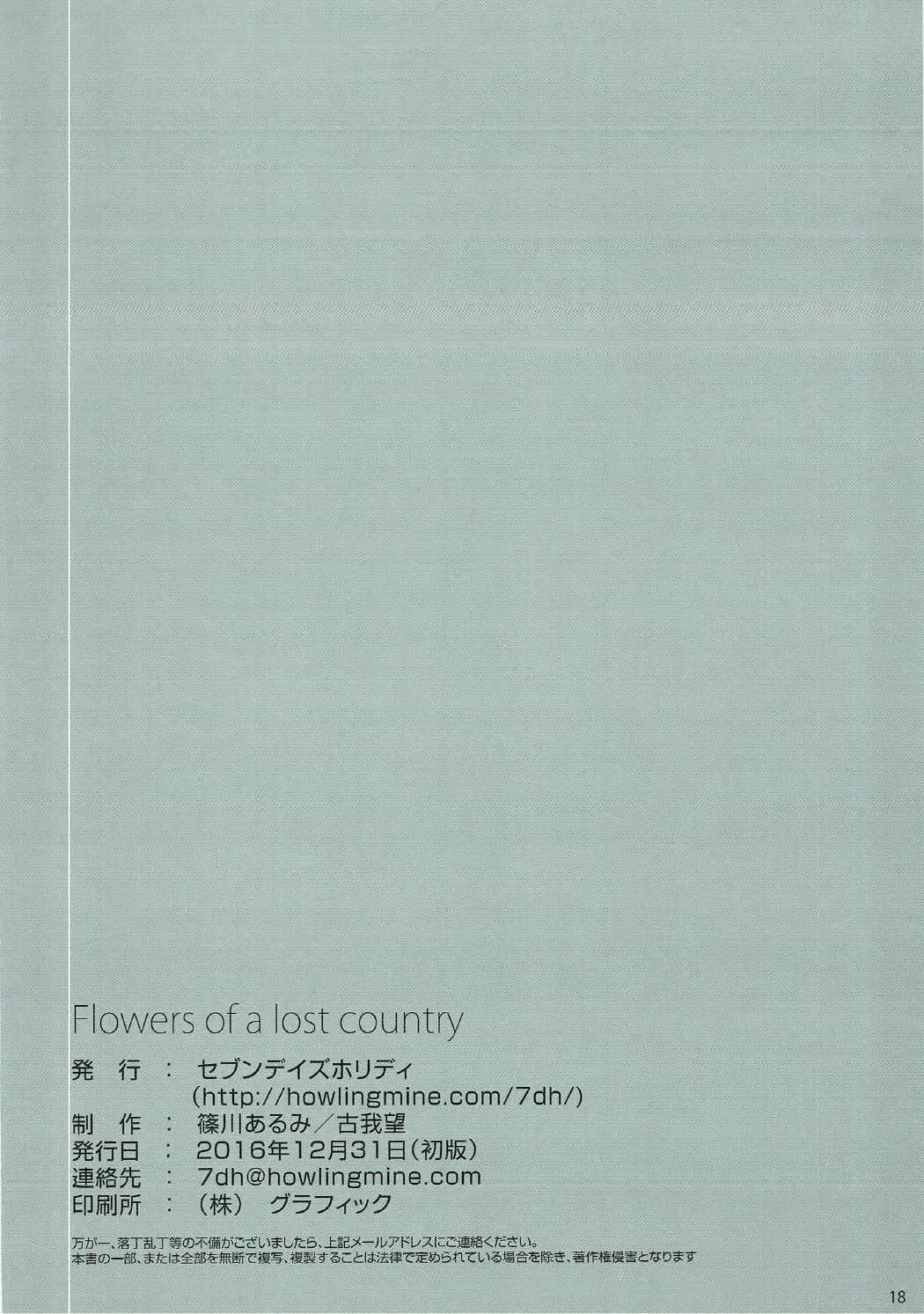 [Koga Nozomu - Shinokawa Arumi] Flowers of a lost country Fhentai - Page 17
