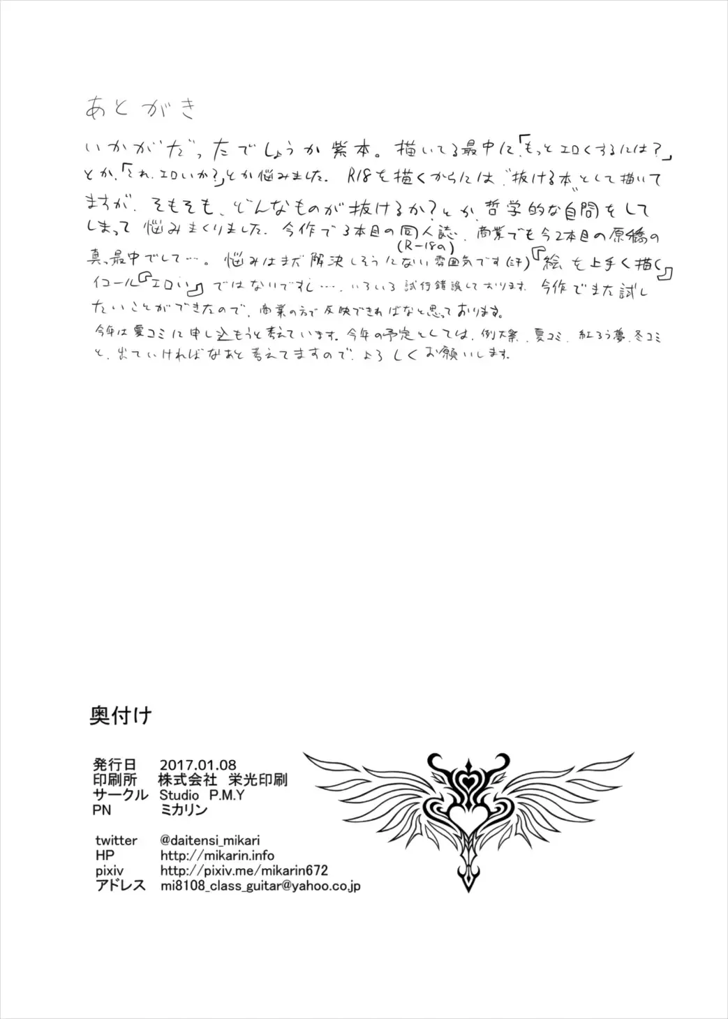 [Mikarin] Yukari-san no Fudeoroshi Fhentai - Page 26